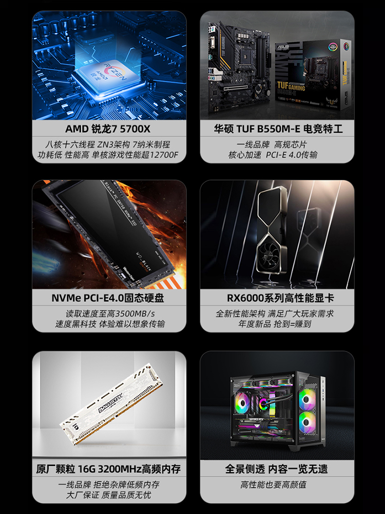 攀升 AMD锐龙R7 5700X/RX7600/6750XT 高端3A台式电脑主机全套高 - 图1