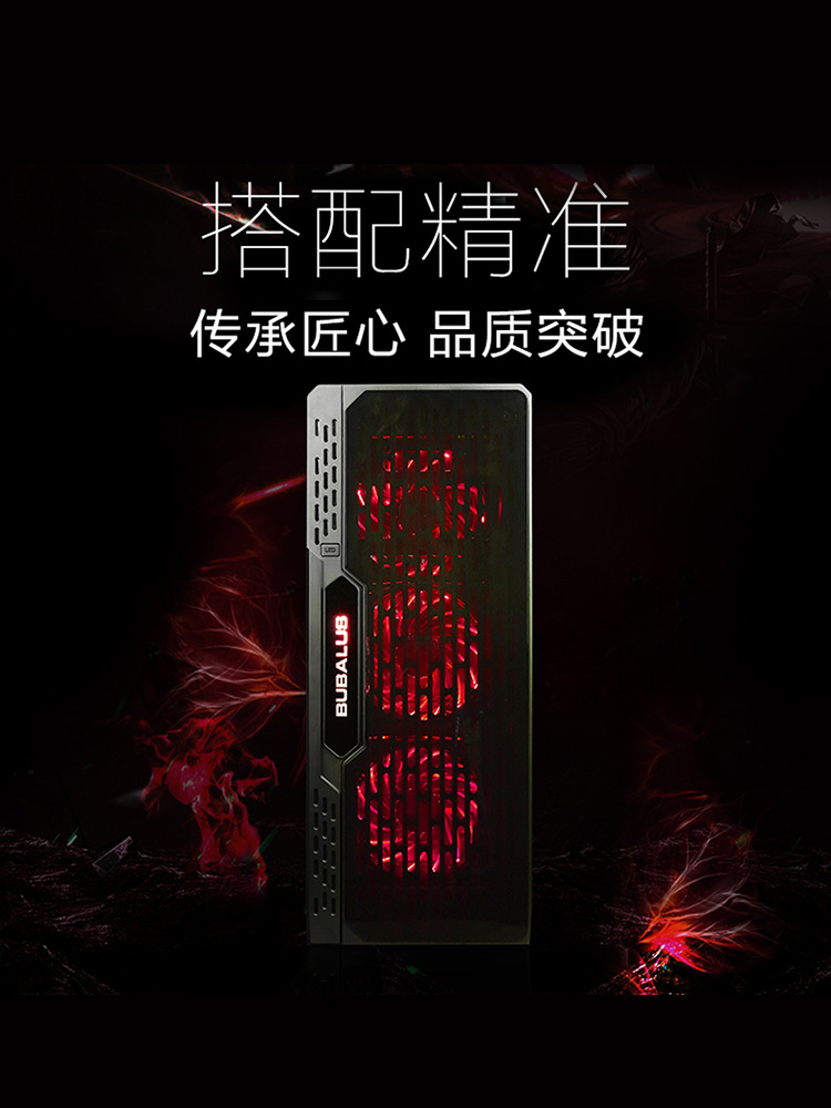 组装整机 DIY 台式吃鸡游戏电脑主机 GTX1050Ti 2600 R5 锐龙 AMD 攀升 组装整机 DIY 台式吃鸡游戏电脑主机 GTX1050Ti 2600 R5 锐龙 AMD 攀升