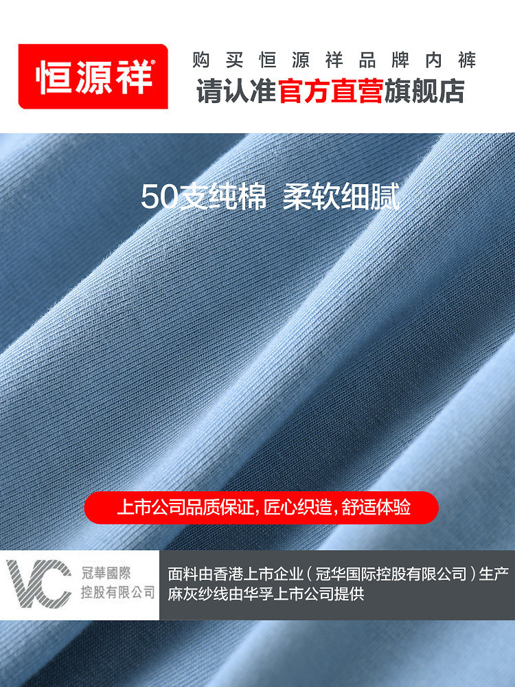恒源祥纯棉男士抗菌平角大码头内裤 恒源祥内衣内裤
