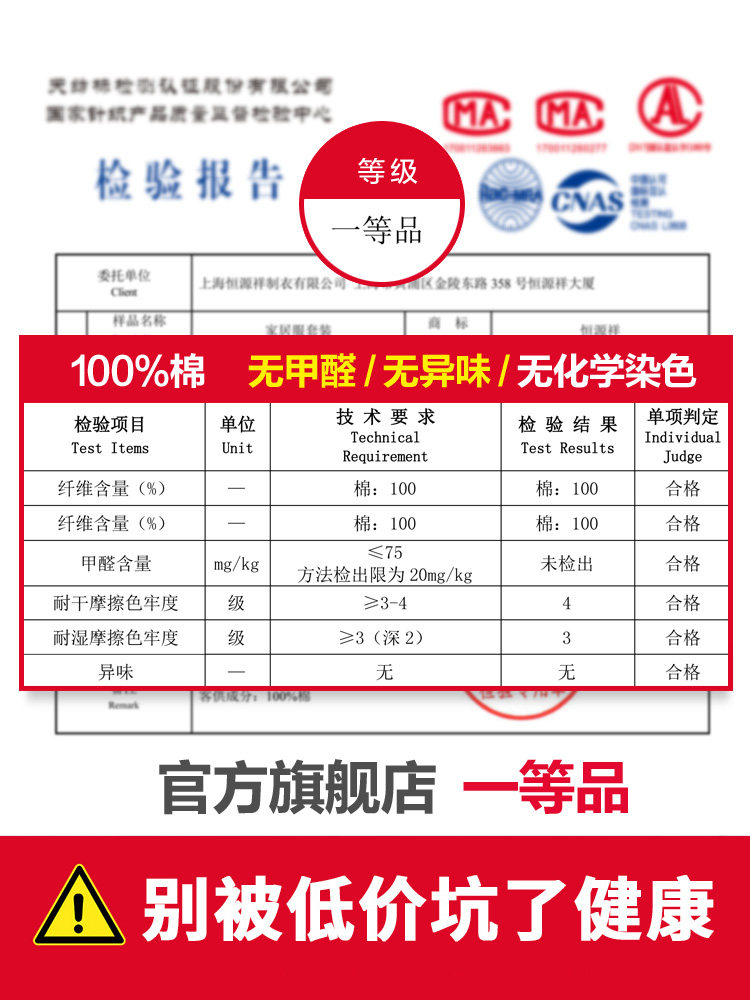 恒源祥春秋款纯棉长袖休闲可爱睡衣 恒源祥内衣睡衣/家居服套装