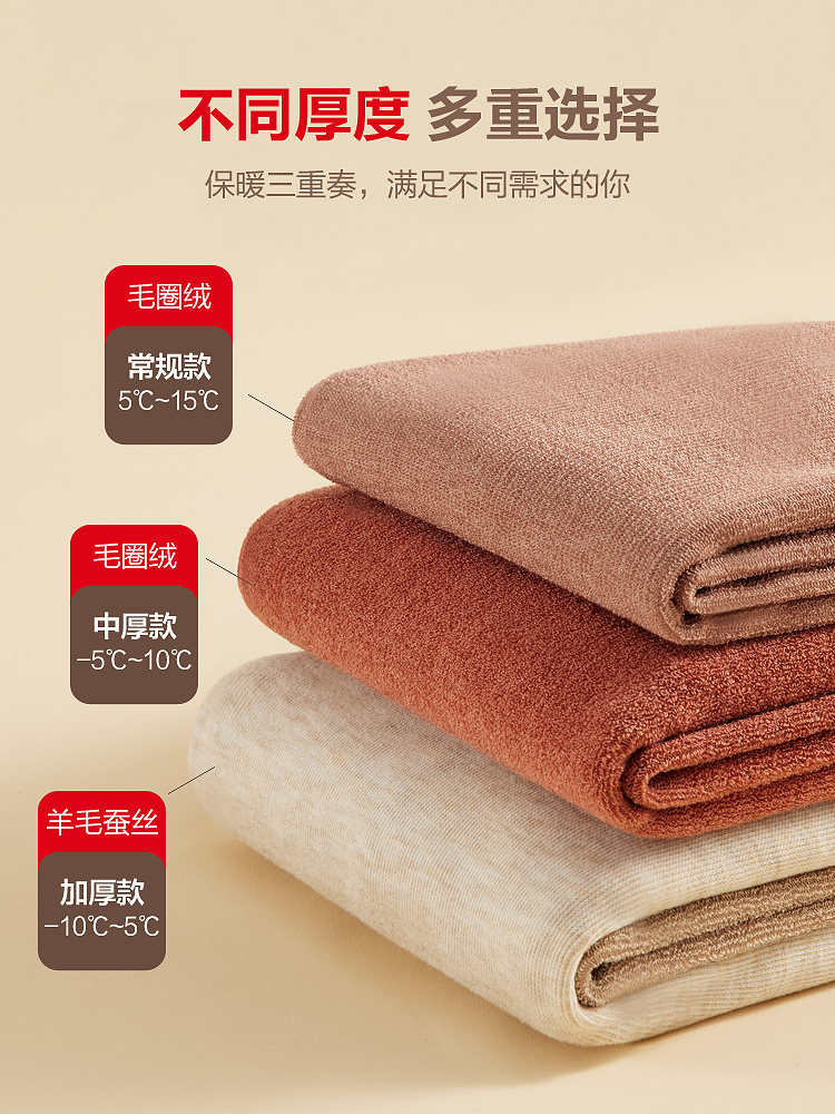 恒源祥加厚德绒自发热保暖 恒源祥内衣保暖上装