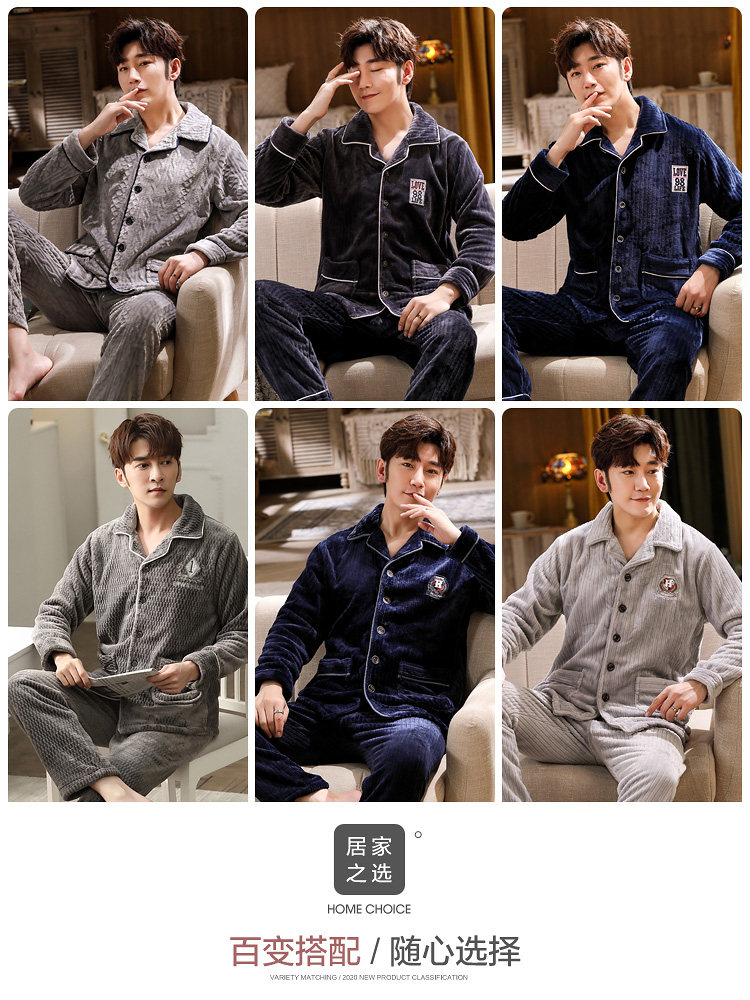 恒源祥男士秋冬款法兰绒加厚季睡衣 恒源祥内衣睡衣/家居服套装