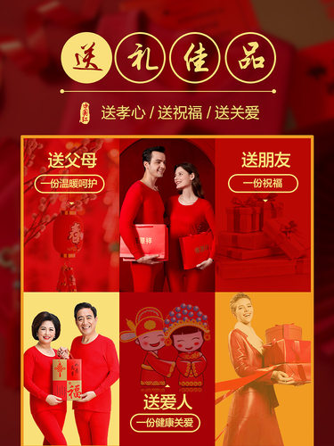 恒源祥加厚德绒保暖内衣男士本命年套装大红色秋衣秋裤属蛇冬发热 - 图2