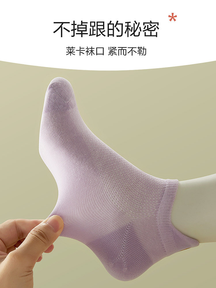  恒源祥内衣船袜