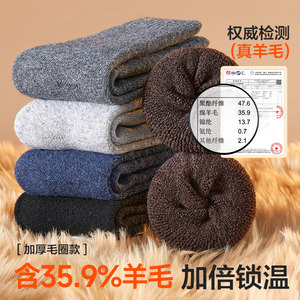 恒源祥加厚袜子秋冬中筒超厚羊毛袜女加绒东北零下40度男士长棉袜