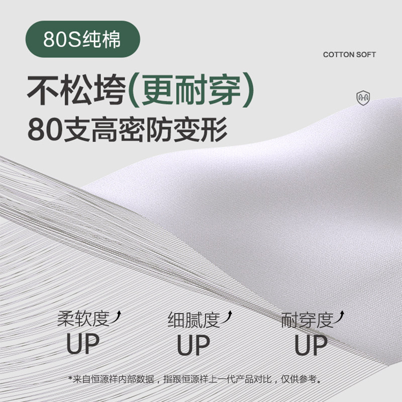 恒源祥内裤女士新疆长绒棉7A抗菌蚕丝裆少女生纯棉透气三角短裤头,淘宝优惠券,粉丝福利购,淘宝优惠卷