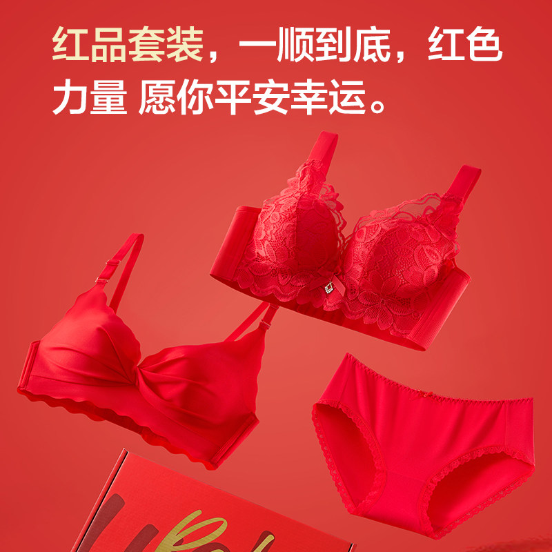 恒源祥红色内衣套装女本命年聚拢防下垂结婚过年送礼蕾丝文胸礼盒,淘宝优惠券,粉丝福利购,淘宝优惠卷