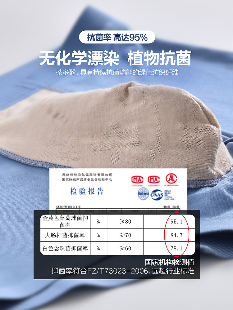 恒源祥男士夏季平角裤冰丝抗菌短裤 恒源祥内衣内裤