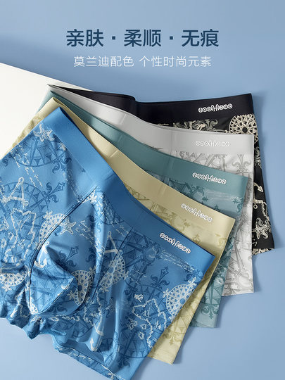Hengyuanxiang underwear men's ice silk without traces and thin style breathable