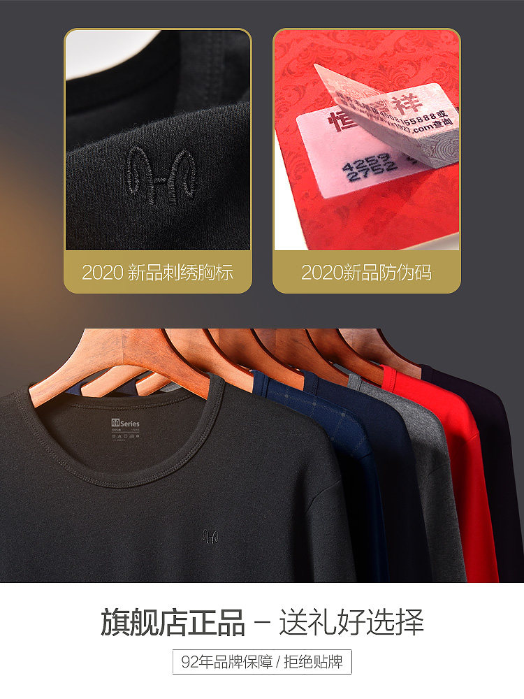 恒源祥男士中高领全棉保暖内衣秋裤 恒源祥内衣保暖套装