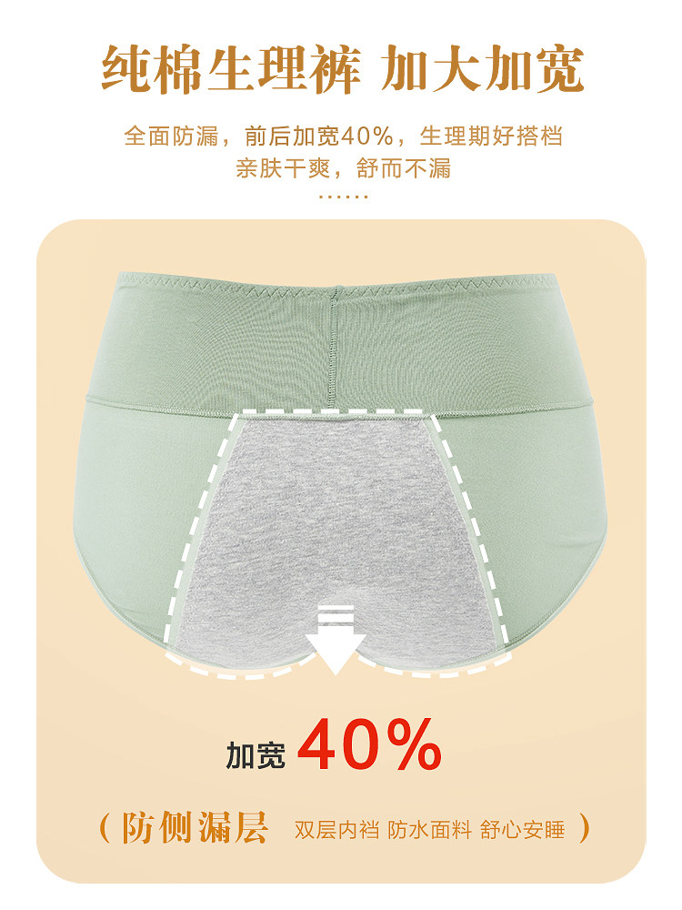 恒源祥例假纯棉卫生裤 恒源祥内衣内裤