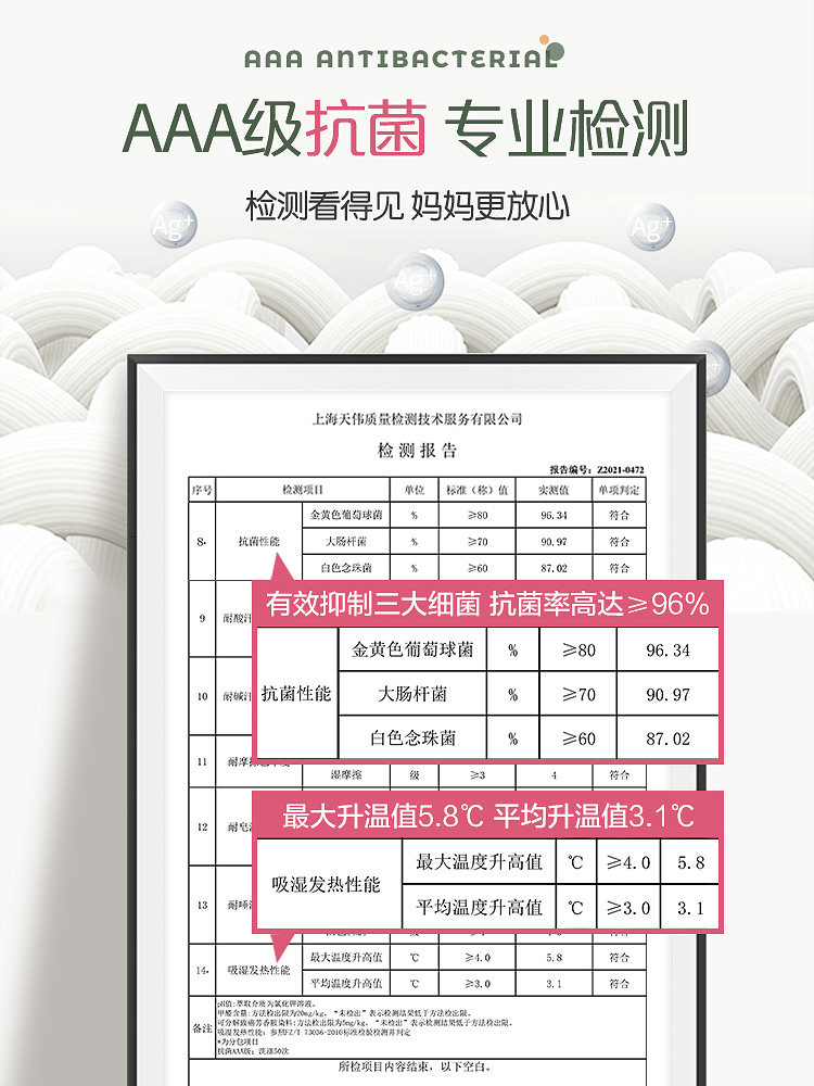 恒源祥儿童保暖 恒源祥内衣保暖上装