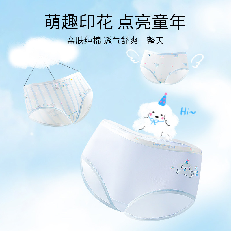 恒源祥甜美可爱女生内裤纯棉7A抗菌透气女童初中生三角裤2025新款,淘宝优惠券,粉丝福利购,淘宝优惠卷