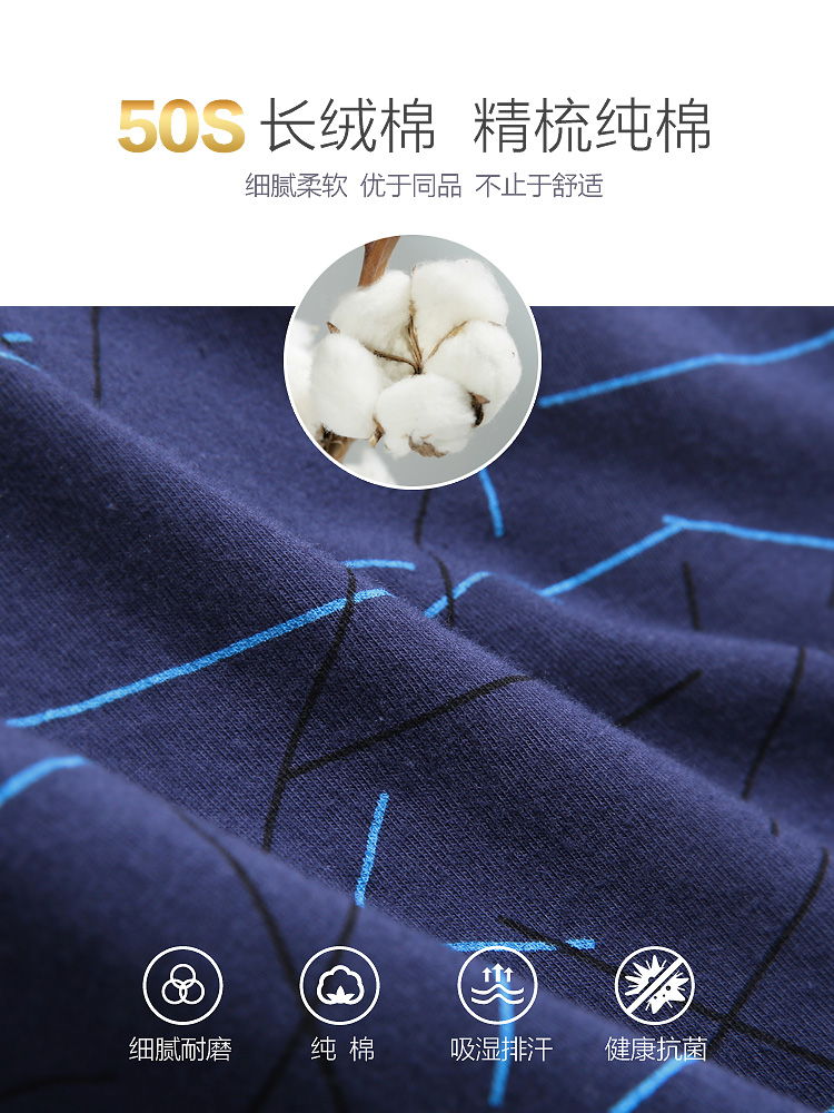 恒源祥抗菌纯棉男士内裤 恒源祥内衣内裤