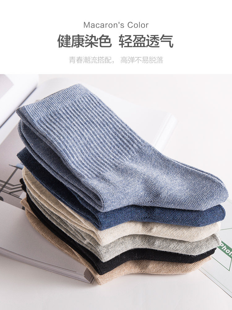 恒源祥男士纯棉中筒薄款透气潮长袜 恒源祥内衣短袜/打底袜/丝袜/美腿袜