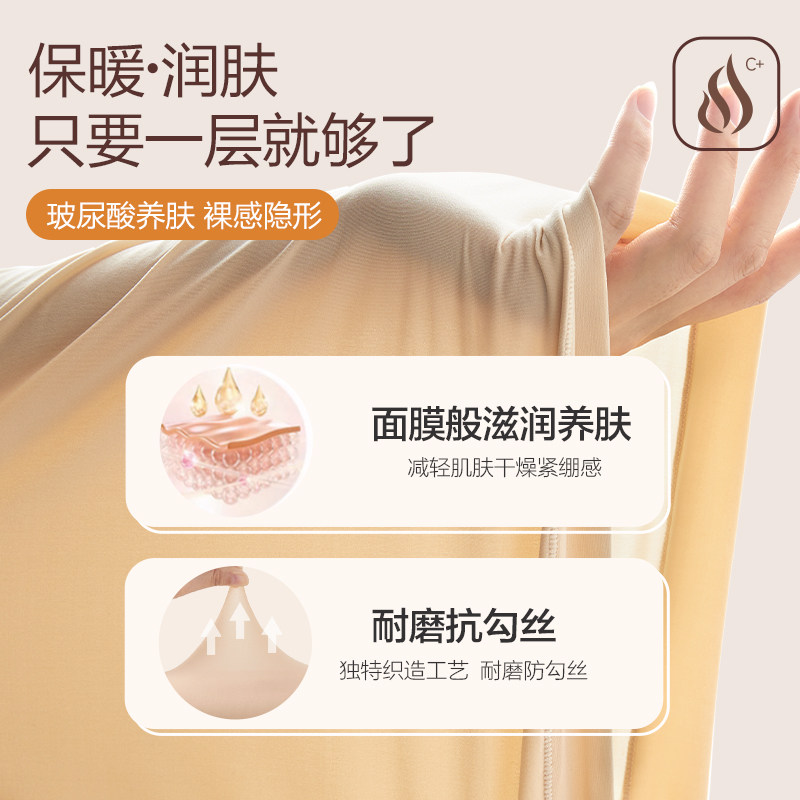 恒源祥保暖裤女士无痕隐形打底裤内穿紧身薄款美体肤发热秋裤冬季,淘宝优惠券,粉丝福利购,淘宝优惠卷