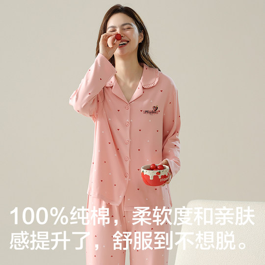 Hengyuanxiang cardigan women's cotton pajamas
