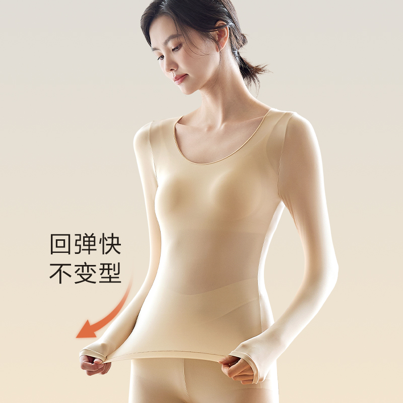 恒源祥肌底保暖内衣女士无痕隐形打底衫薄款美体秋衣秋裤套装冬季