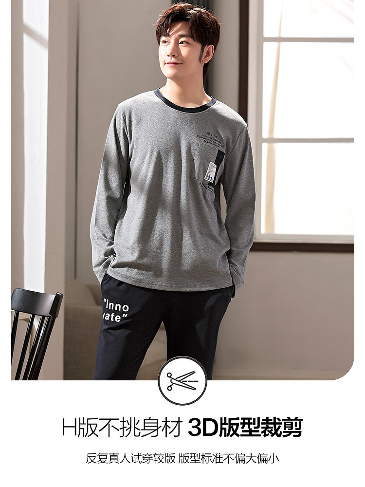 恒源祥男士春秋款薄纯棉长袖睡衣 恒源祥内衣睡衣/家居服套装