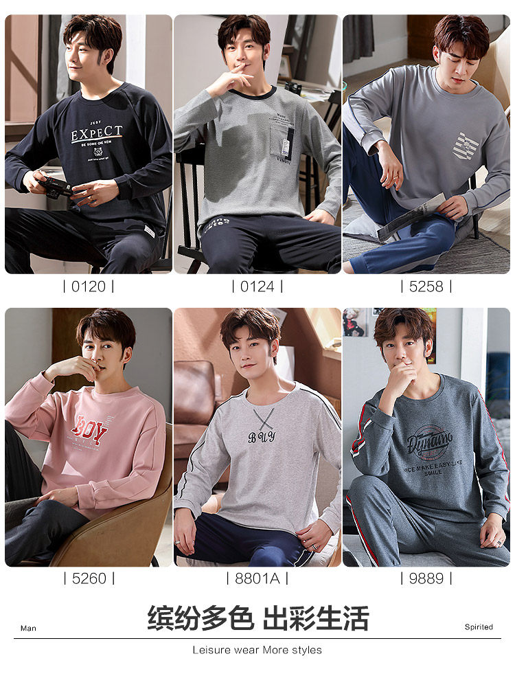 恒源祥男士春秋款薄纯棉长袖睡衣 恒源祥内衣睡衣/家居服套装