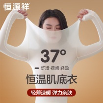 Constant Source Xiang Creatine Bottom Warm Underwear Lady No Marks Invisible Beating Undershirt Thin and Beautiful Body Autumn Clothes Autumn Pants Suit Winter