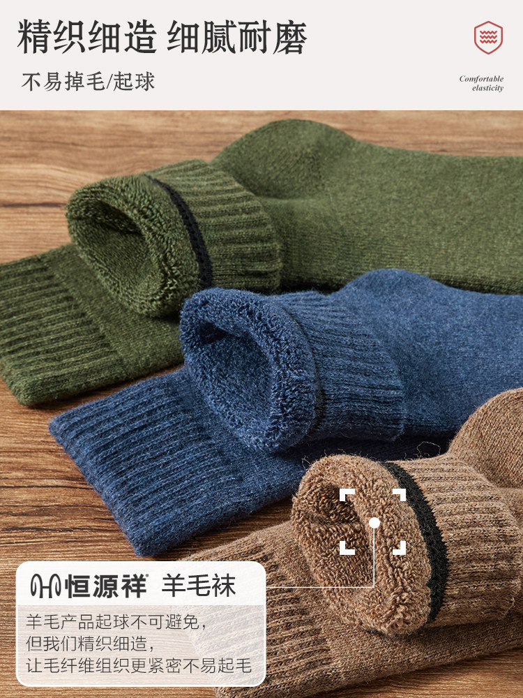恒源祥加绒加厚男中长筒地板袜子 恒源祥内衣短袜/打底袜/丝袜/美腿袜