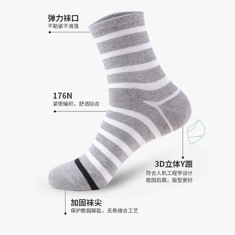 恒源祥纯棉条纹男士弹力休闲中筒袜 恒源祥内衣短袜/打底袜/丝袜/美腿袜