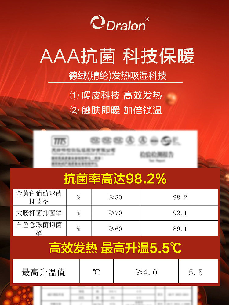 恒源祥保暖 恒源祥内衣保暖上装