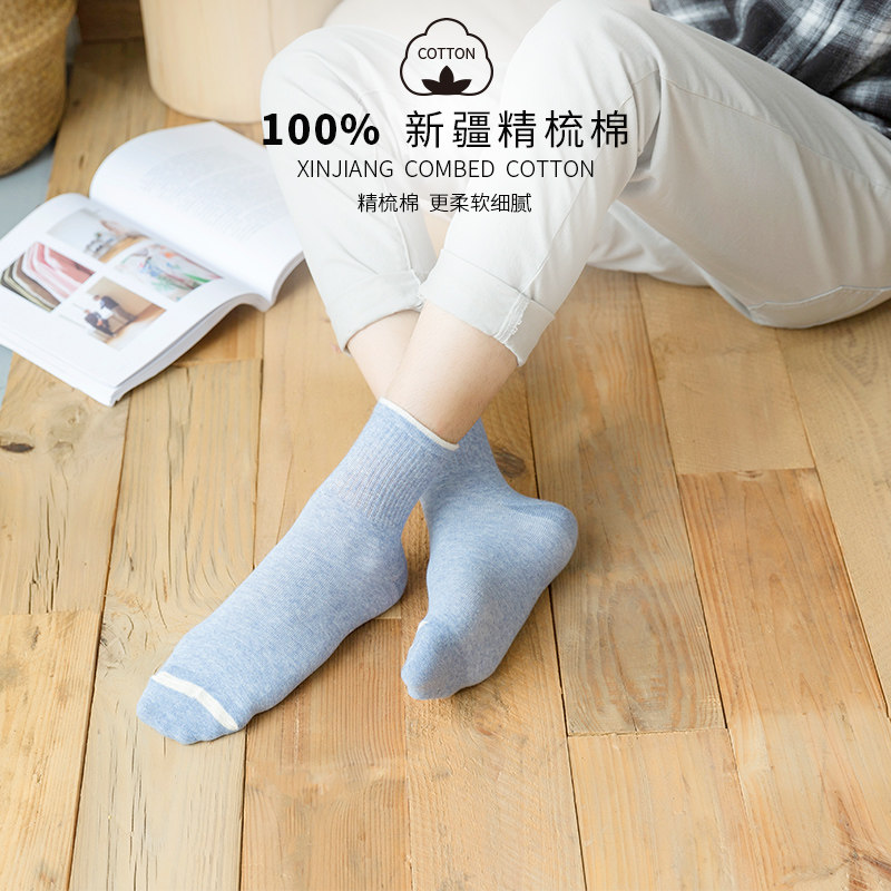 恒源祥男士纯棉吸汗速干中筒男袜子 恒源祥内衣短袜/打底袜/丝袜/美腿袜