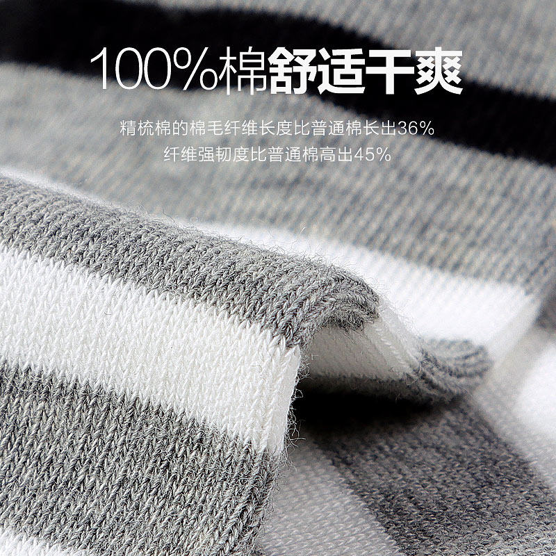 恒源祥纯棉条纹男士弹力休闲中筒袜 恒源祥内衣短袜/打底袜/丝袜/美腿袜