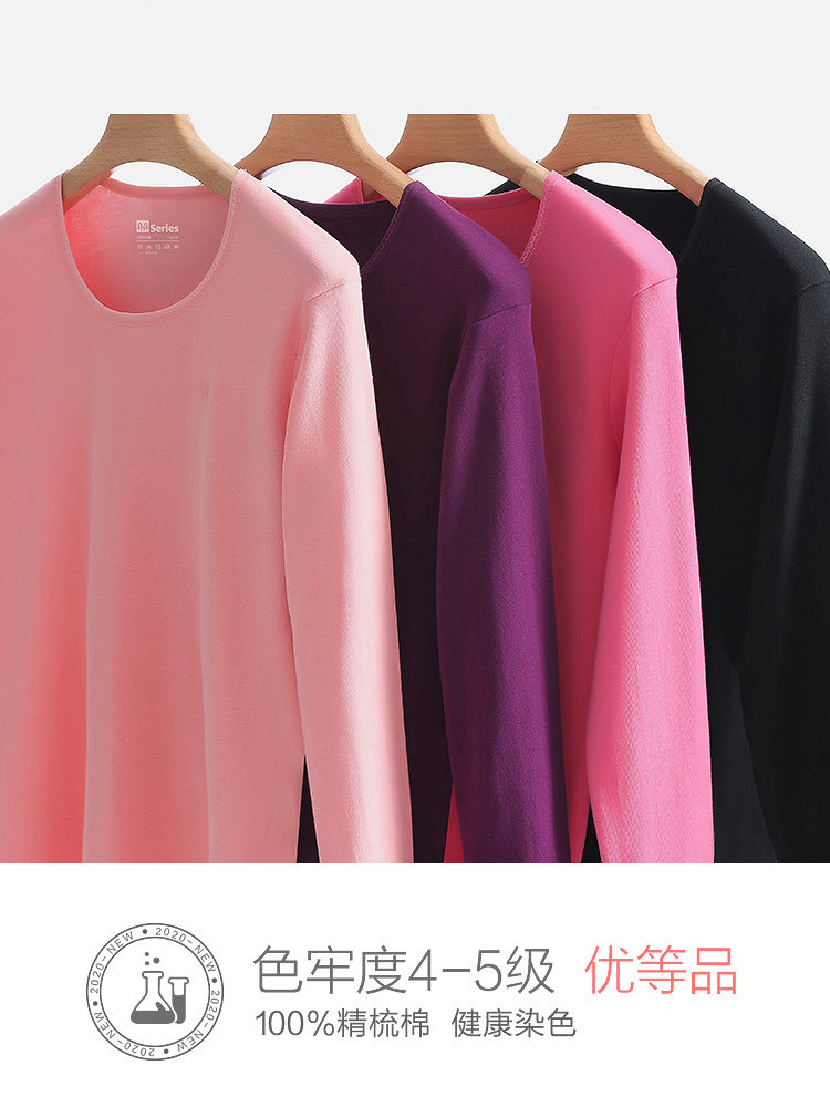 恒源祥女士纯棉内穿打底修身冬秋衣 恒源祥内衣保暖套装