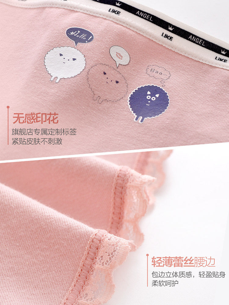 恒源祥纯棉抗菌中腰学生可爱内裤 恒源祥内衣内裤
