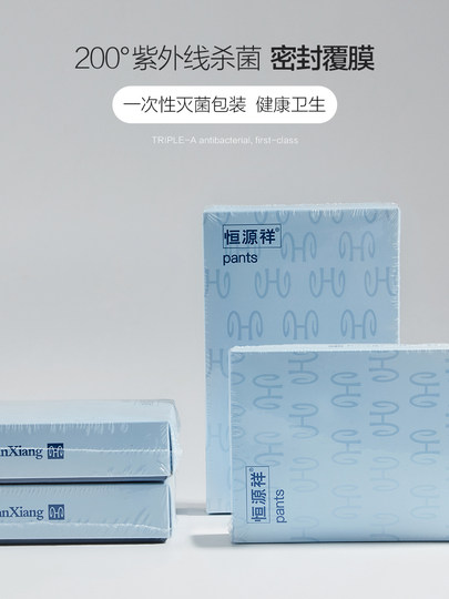 Hengyuanxiang Modal Graphene Antibacterial Breathable Underwear