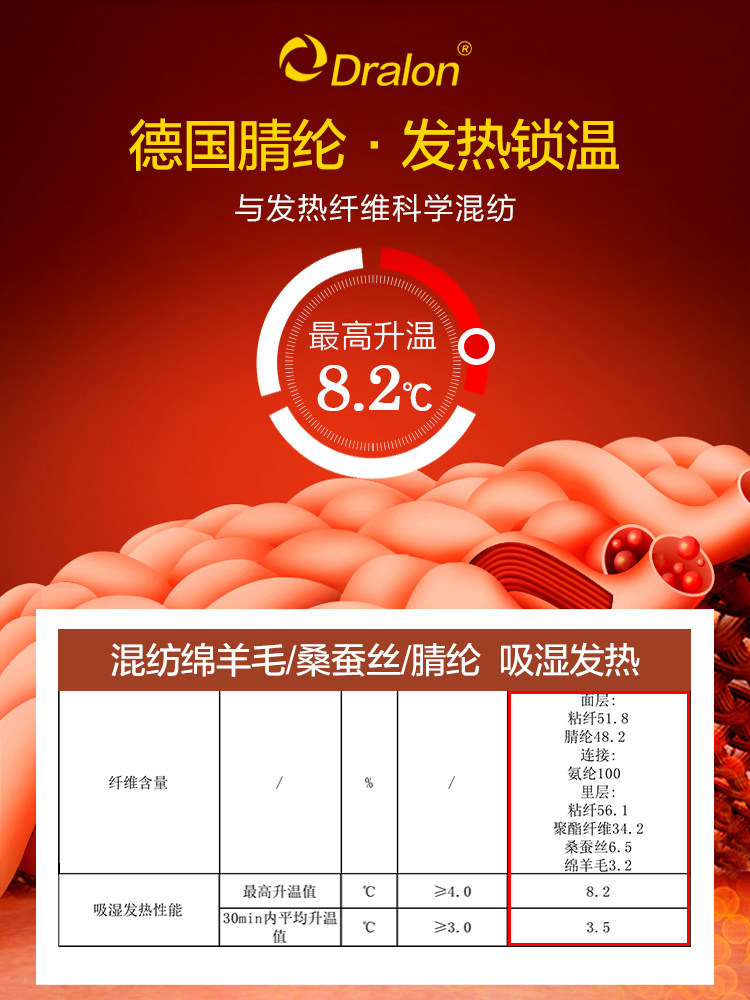 恒源祥保暖 恒源祥内衣保暖上装