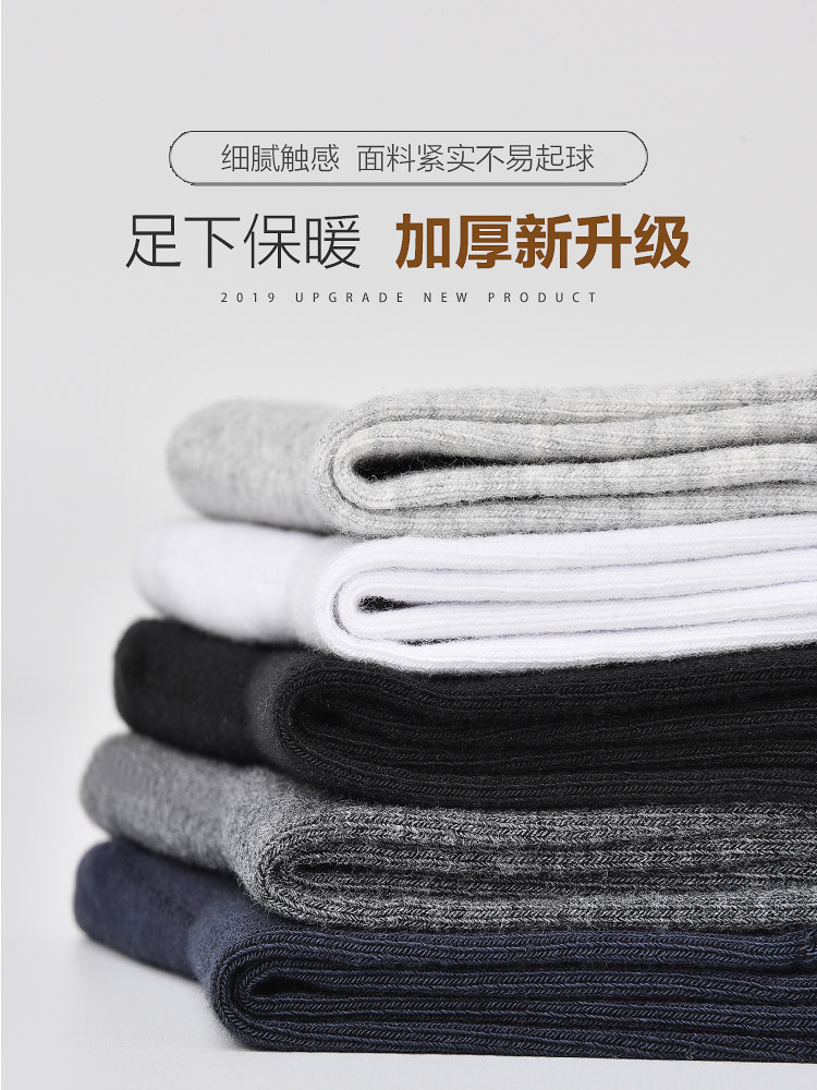 恒源祥男士纯棉中筒防臭吸汗长袜 恒源祥内衣短袜/打底袜/丝袜/美腿袜