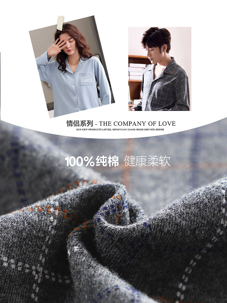 恒源祥男士韩版纯棉青年春秋款睡衣 恒源祥内衣睡衣/家居服套装