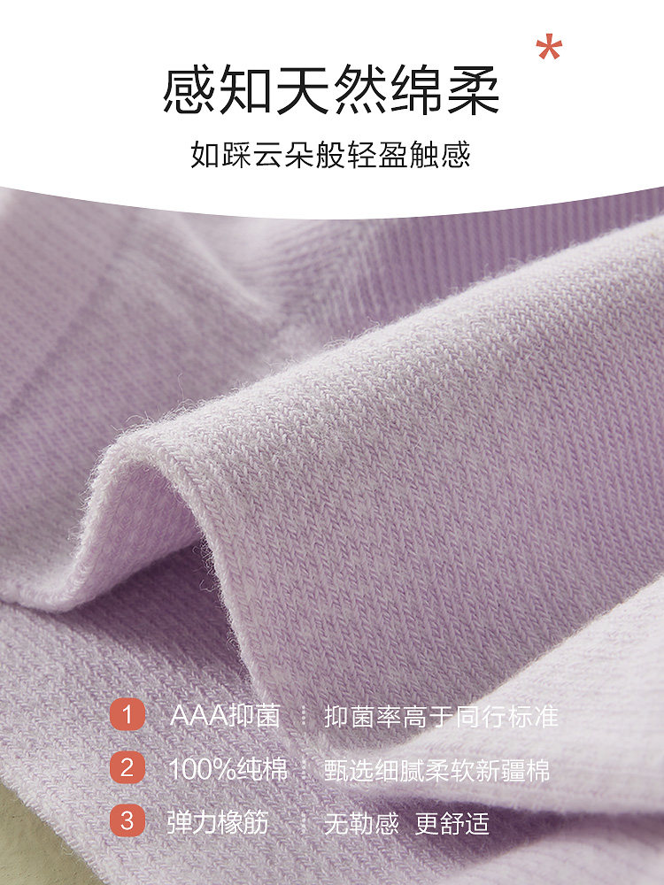  恒源祥内衣船袜