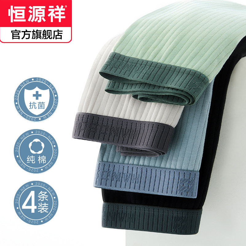恒源祥男士纯棉平角裤石墨烯头短裤 恒源祥内衣内裤