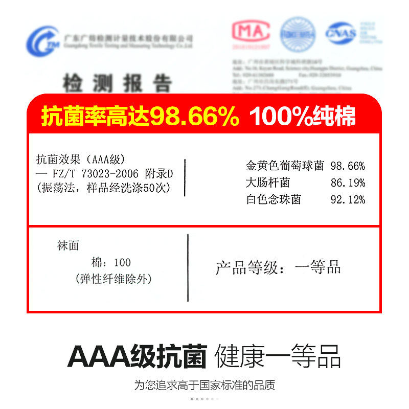 恒源祥女士纯棉抗菌四季款潮中筒袜 恒源祥内衣短袜/打底袜/丝袜/美腿袜