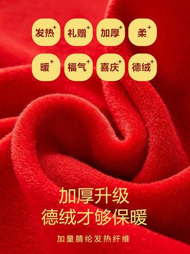 恒源祥加厚德绒保暖内衣男士本命年套装大红色秋衣秋裤属蛇冬发热 - 图0