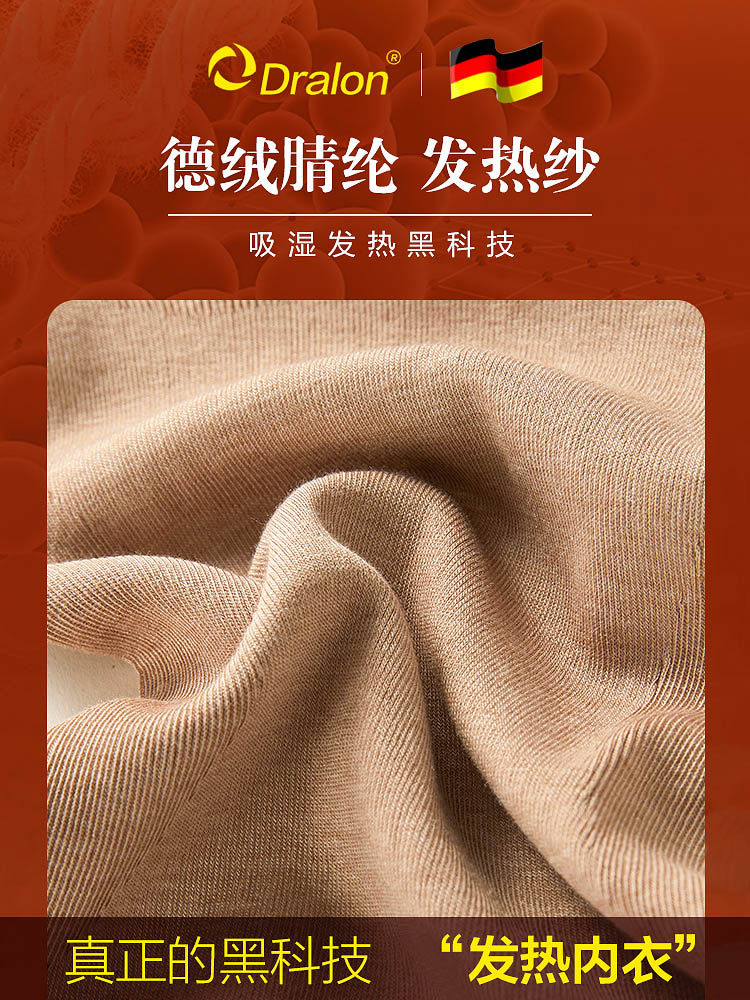 恒源祥保暖德绒发热套装羊毛肤内衣 恒源祥内衣保暖上装