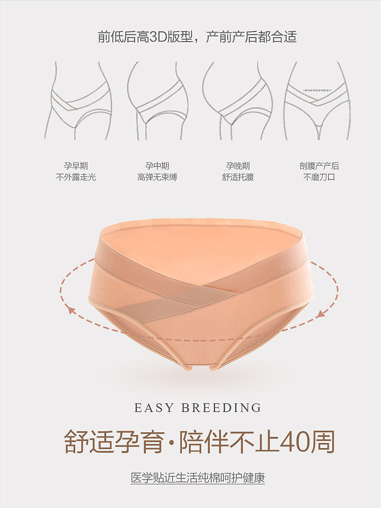 恒源祥孕妇女纯棉抗菌低腰托腹内裤 恒源祥内衣内裤
