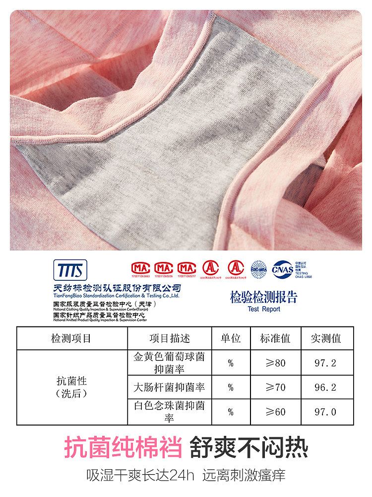 恒源祥女士纯棉中腰少女生抗菌短裤 恒源祥内衣内裤