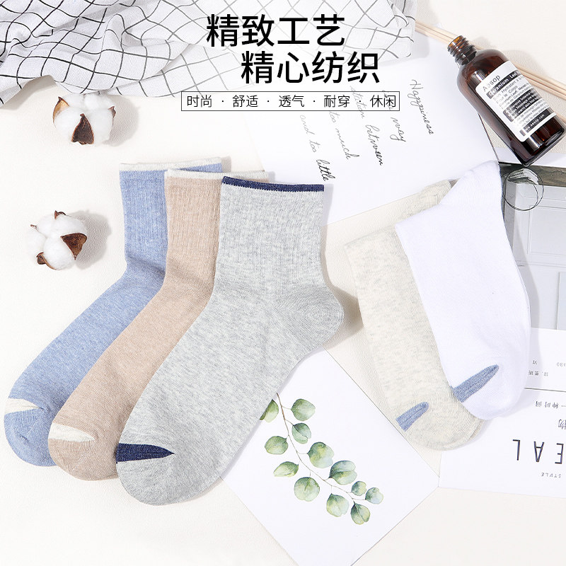 恒源祥男士纯棉吸汗速干中筒男袜子 恒源祥内衣短袜/打底袜/丝袜/美腿袜