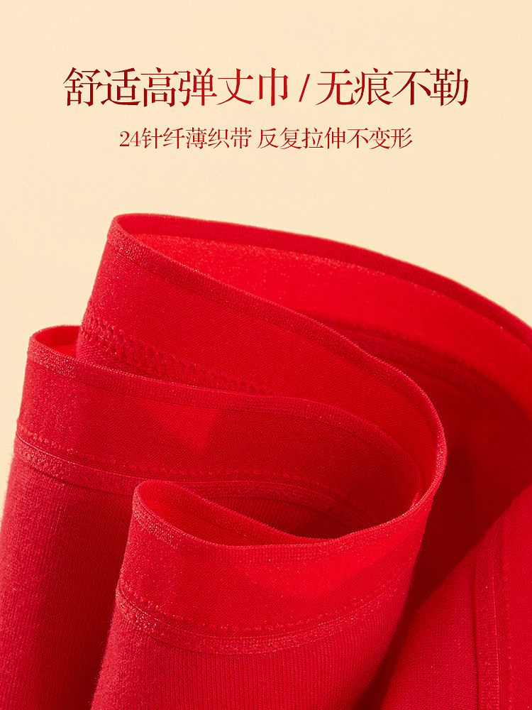 恒源祥本命年女士属虎纯棉三角裤头 恒源祥内衣内裤