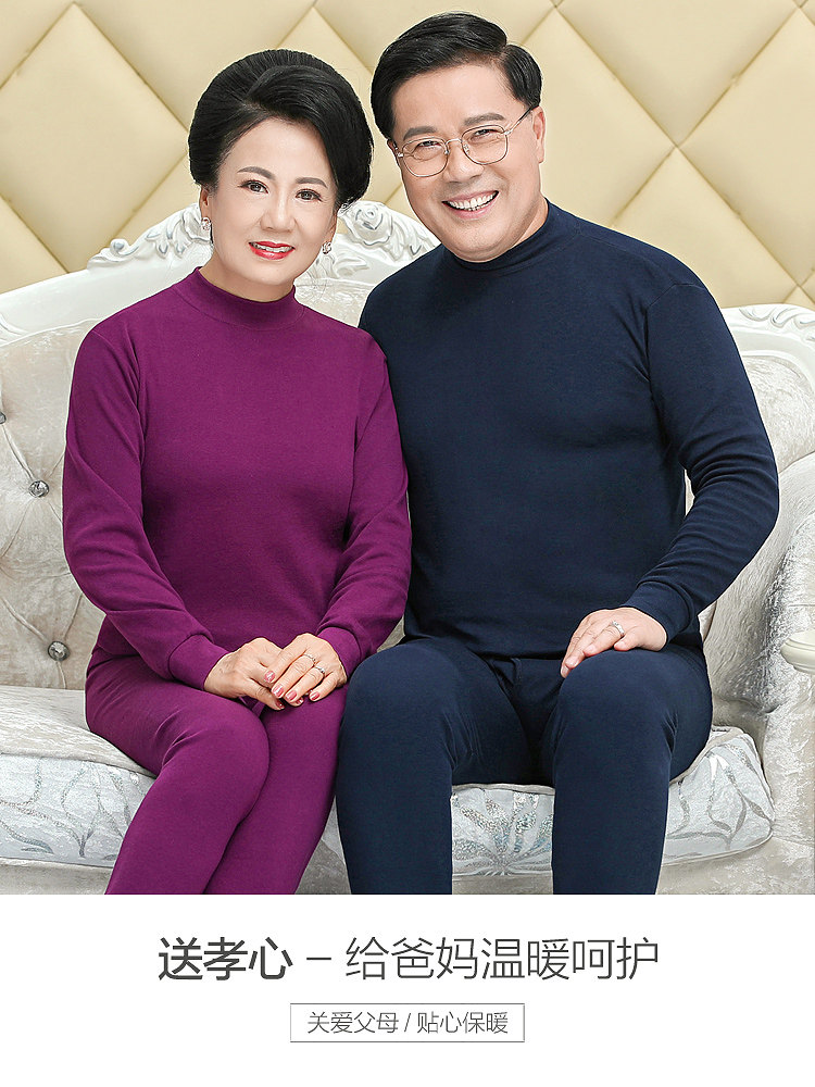 恒源祥男士中高领全棉保暖内衣秋裤 恒源祥内衣保暖套装