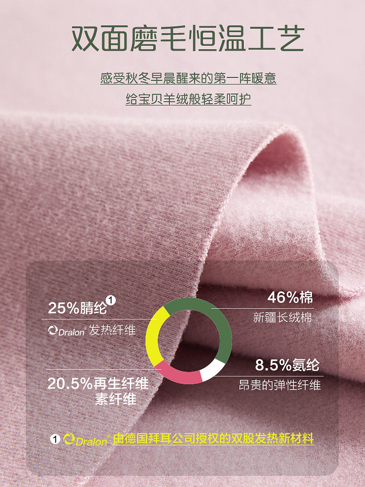 恒源祥儿童保暖 恒源祥内衣保暖上装