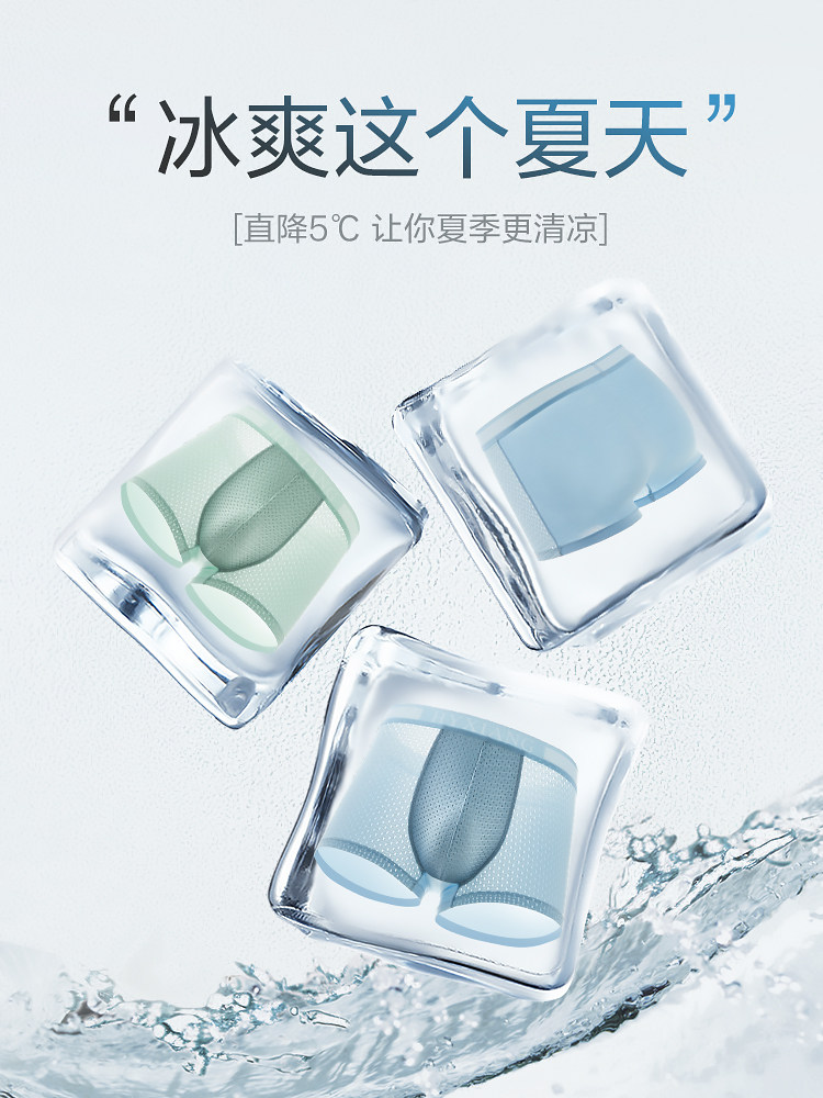 恒源祥夏季薄款冰丝男士内裤男生凉感平角裤衩网眼透气四角短裤头,淘宝优惠券,粉丝福利购,淘宝优惠卷
