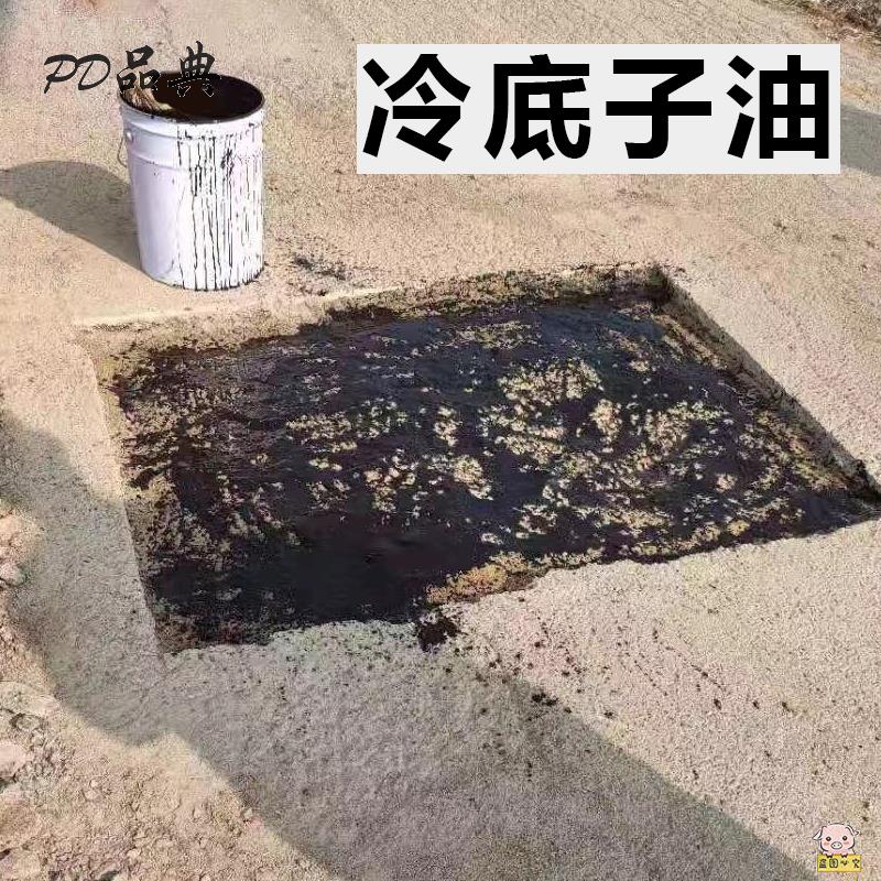 新款冷拌水泥冷补料沥青路面修补料冷沥青修路袋装柏油补路施工铺-图2