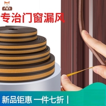 Anti-security door slit sealing strip anticollision strip soundproof adhesive window anti-leakage wind deviner door glued to the door self-adhesive adhesive strip